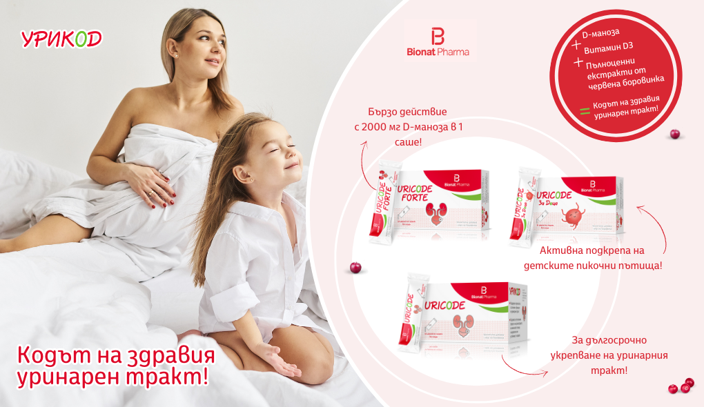 Пинбау Фармазон 1020X590Px Март2